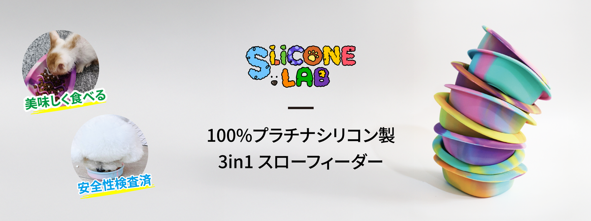 SLICONELAB