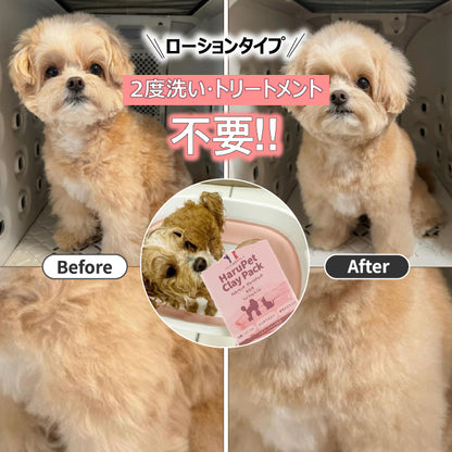 HaruPet クレイパック 天然泥パック すっきり 保湿 ニオイ軽減 オーガニック トリミングサロン 50g / 1kg