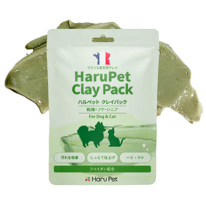 HaruPet クレイパック 天然泥パック すっきり 保湿 ニオイ軽減 オーガニック トリミングサロン 50g / 1kg