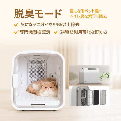 nello ペットドライルーム＋Deo 獣医師共同開発 NEWモデル 脱臭モード搭載 犬 猫 乾燥 時短 ドライ エアシャワー 脱臭 ハウス 静音 花粉 多頭
