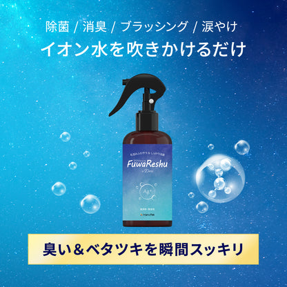 FuwaReshu フワリッシュ グルーミングスプレー 無香料 無添加 毛玉 抜毛 涙焼け フケ 乾燥 かゆみ 臭い 静電気 トイレ消臭 除菌 犬猫