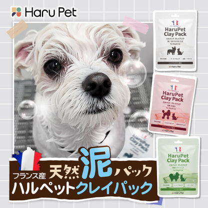 HaruPet クレイパック 天然泥パック すっきり 保湿 ニオイ軽減 オーガニック トリミングサロン 50g / 1kg