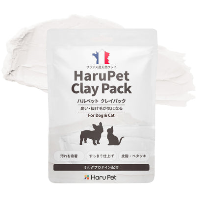 HaruPet クレイパック 天然泥パック すっきり 保湿 ニオイ軽減 オーガニック トリミングサロン 50g / 1kg