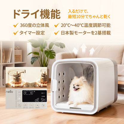 nello ペットドライルーム＋Deo 獣医師共同開発 NEWモデル 脱臭モード搭載 犬 猫 乾燥 時短 ドライ エアシャワー 脱臭 ハウス 静音 花粉 多頭