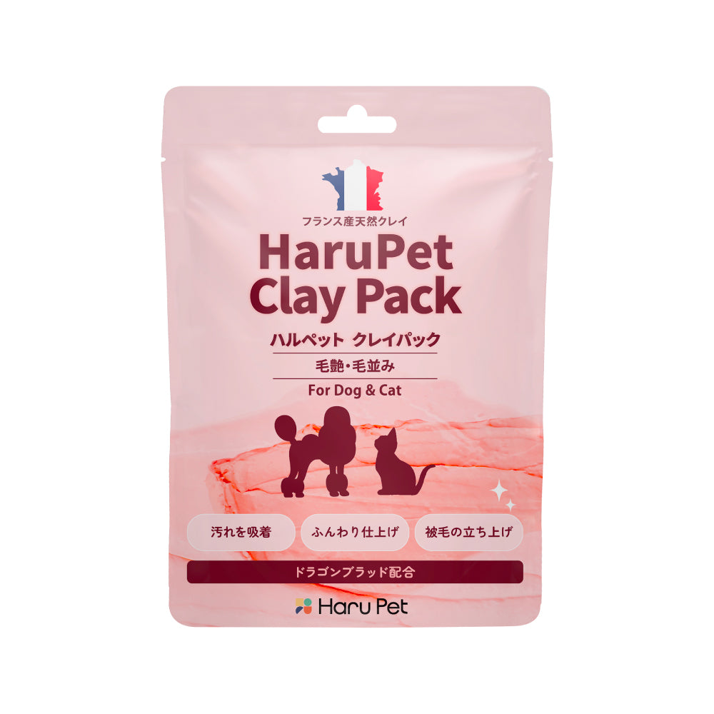 HaruPet クレイパック 天然泥パック すっきり 保湿 ニオイ軽減 オーガニック トリミングサロン 50g / 1kg