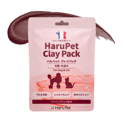 HaruPet クレイパック 天然泥パック すっきり 保湿 ニオイ軽減 オーガニック トリミングサロン 50g / 1kg
