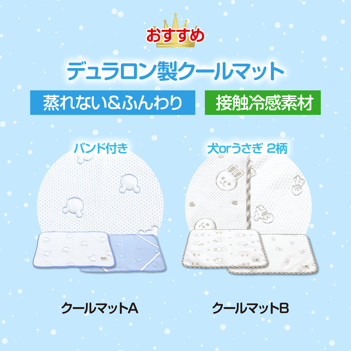 HaruPetクールマット  ジェルマット ペット用 ひんやり 冷却マット 冷感マット 接触冷感 犬猫 夏用 暑さ対策 熱中症対策 軽量 快適 洗える 簡単掃除 多用途 セレクト