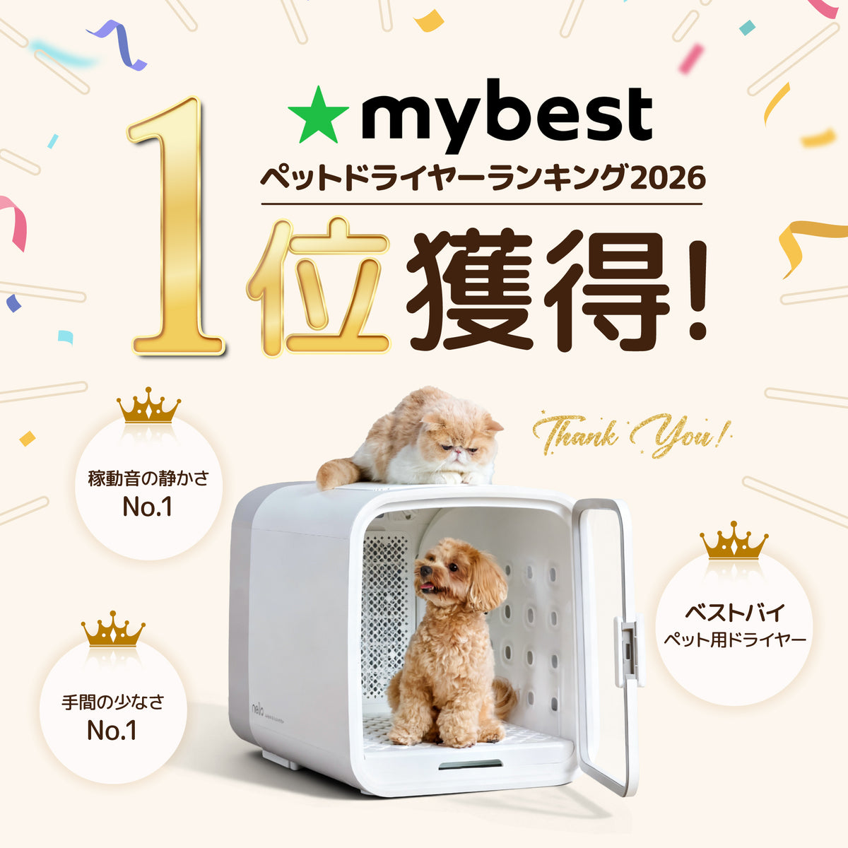 nello ペットドライルーム＋Deo 獣医師共同開発 NEWモデル 脱臭モード搭載 犬 猫 乾燥 時短 ドライ エアシャワー 脱臭 ハウス 静音 花粉 多頭