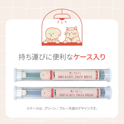 【お得な3本セット】ペット用歯ブラシ 犬 猫 低刺激 超極細糸 ケース付