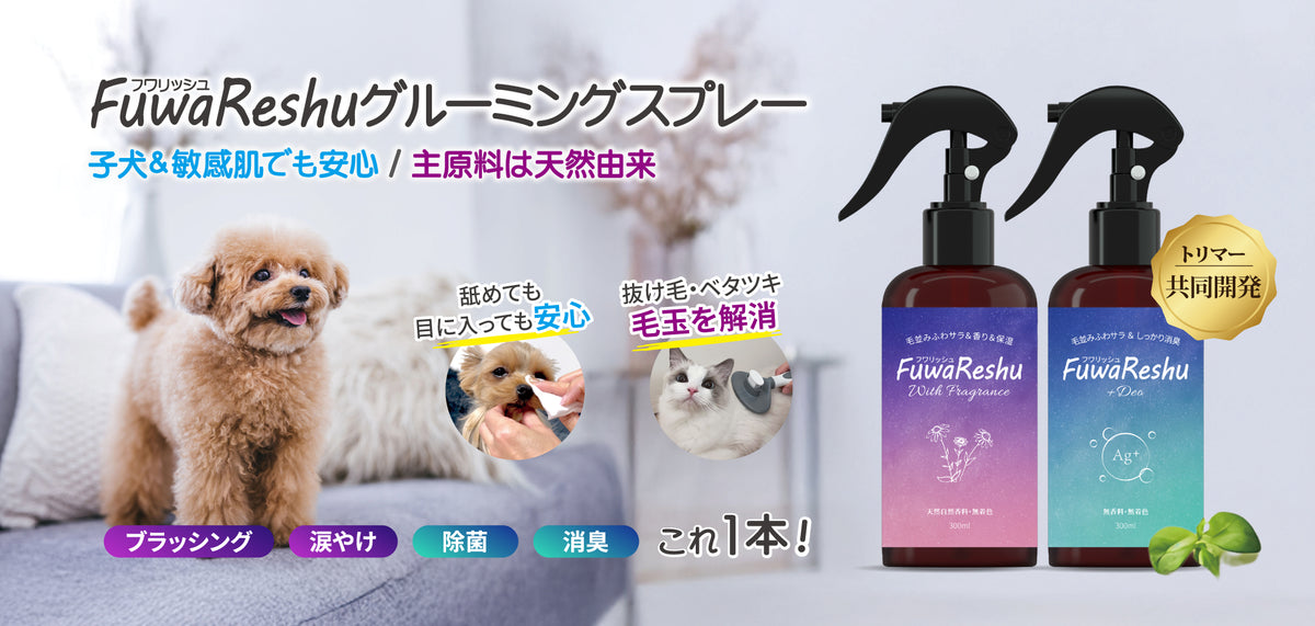 HaruPet